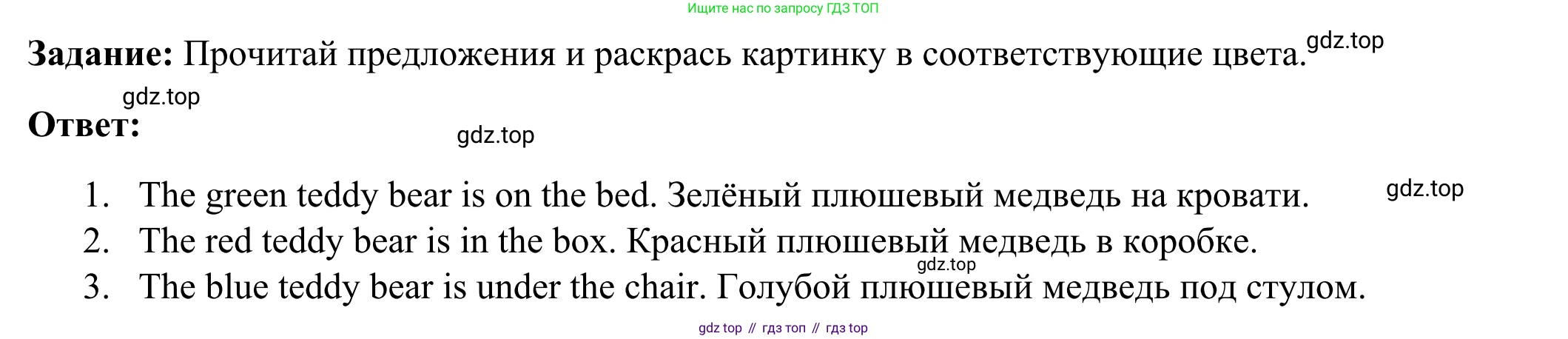 Английский язык (english), 2 класс Рабочая тетрадь (workbook), авторы: Быкова Надежда Ильинична (Bykova Nadezhda), Дули Дженни (Dooley Jenny), Поспелова Марина Давидовна (Pospelova Marina), Эванс Вирджиния (Evans Virginia), издательство Просвещение, Москва, 2023, розового цвета, страница 45, номер 3, Решение 4 (продолжение 2)