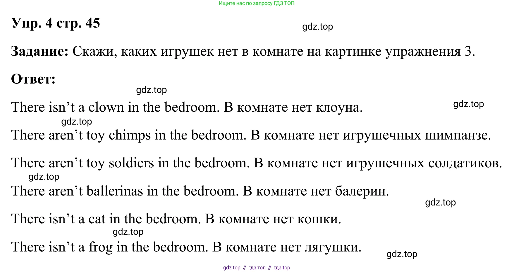 Английский язык (english), 2 класс Рабочая тетрадь (workbook), авторы: Быкова Надежда Ильинична (Bykova Nadezhda), Дули Дженни (Dooley Jenny), Поспелова Марина Давидовна (Pospelova Marina), Эванс Вирджиния (Evans Virginia), издательство Просвещение, Москва, 2023, розового цвета, страница 45, номер 4, Решение 4