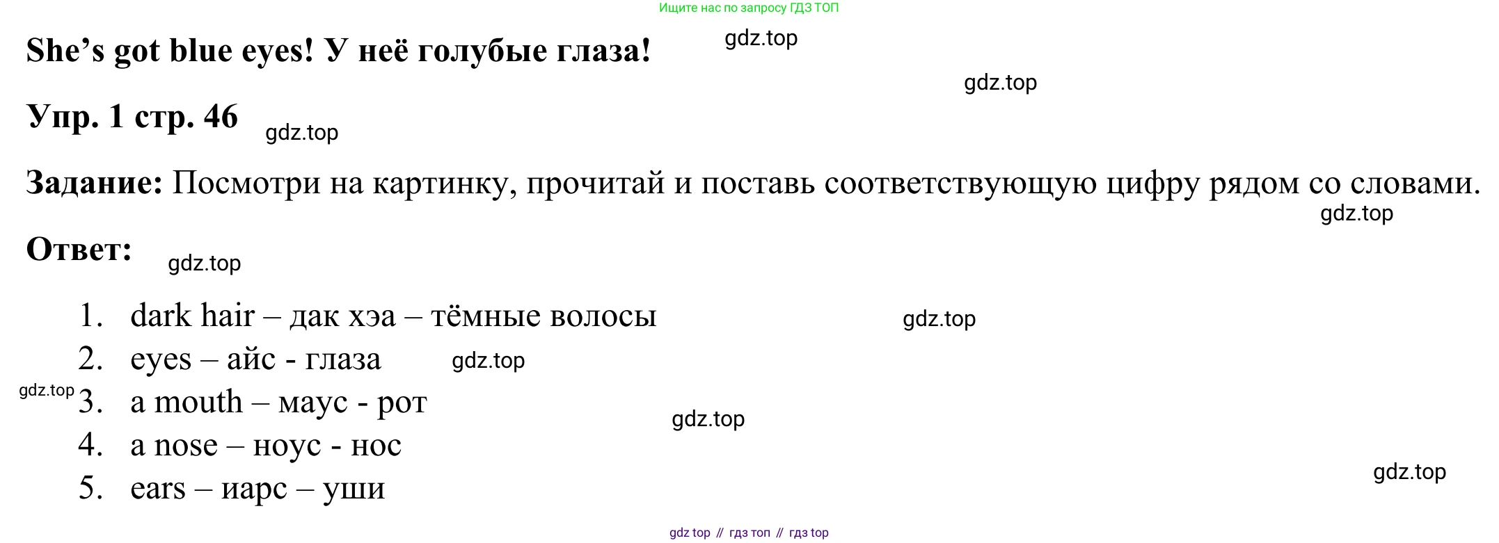 Английский язык (english), 2 класс Рабочая тетрадь (workbook), авторы: Быкова Надежда Ильинична (Bykova Nadezhda), Дули Дженни (Dooley Jenny), Поспелова Марина Давидовна (Pospelova Marina), Эванс Вирджиния (Evans Virginia), издательство Просвещение, Москва, 2023, розового цвета, страница 46, номер 1, Решение 4