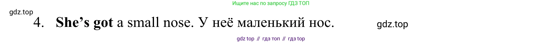 Английский язык (english), 2 класс Рабочая тетрадь (workbook), авторы: Быкова Надежда Ильинична (Bykova Nadezhda), Дули Дженни (Dooley Jenny), Поспелова Марина Давидовна (Pospelova Marina), Эванс Вирджиния (Evans Virginia), издательство Просвещение, Москва, 2023, розового цвета, страница 46, номер 2, Решение 4 (продолжение 2)