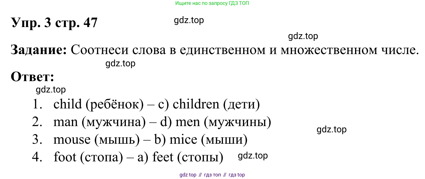 Английский язык (english), 2 класс Рабочая тетрадь (workbook), авторы: Быкова Надежда Ильинична (Bykova Nadezhda), Дули Дженни (Dooley Jenny), Поспелова Марина Давидовна (Pospelova Marina), Эванс Вирджиния (Evans Virginia), издательство Просвещение, Москва, 2023, розового цвета, страница 47, номер 3, Решение 4