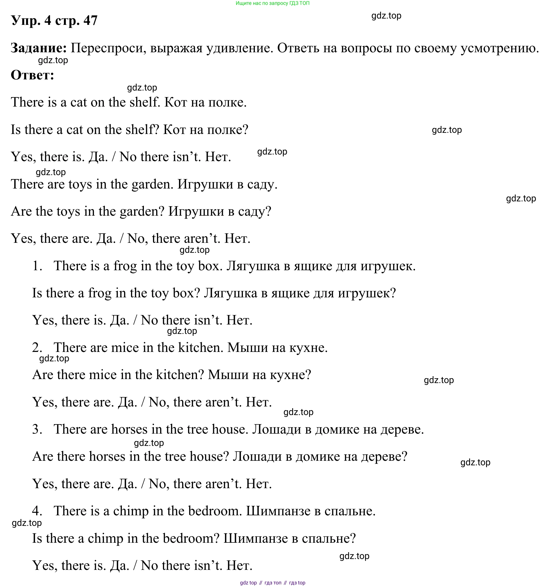 Английский язык (english), 2 класс Рабочая тетрадь (workbook), авторы: Быкова Надежда Ильинична (Bykova Nadezhda), Дули Дженни (Dooley Jenny), Поспелова Марина Давидовна (Pospelova Marina), Эванс Вирджиния (Evans Virginia), издательство Просвещение, Москва, 2023, розового цвета, страница 47, номер 4, Решение 4