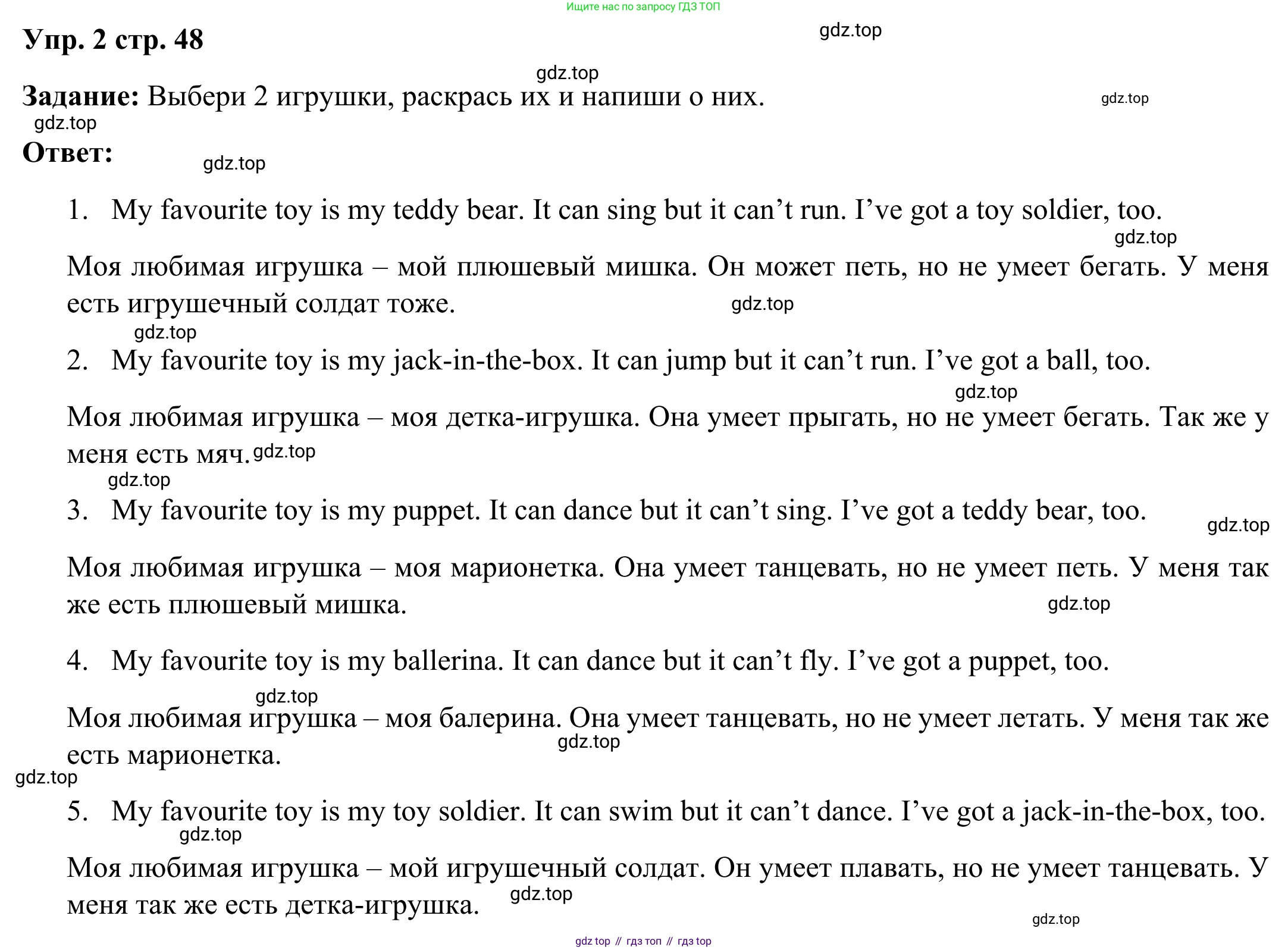 Английский язык (english), 2 класс Рабочая тетрадь (workbook), авторы: Быкова Надежда Ильинична (Bykova Nadezhda), Дули Дженни (Dooley Jenny), Поспелова Марина Давидовна (Pospelova Marina), Эванс Вирджиния (Evans Virginia), издательство Просвещение, Москва, 2023, розового цвета, страница 48, номер 2, Решение 4