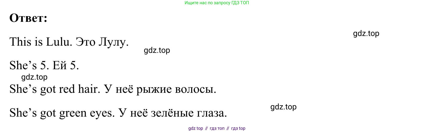 Английский язык (english), 2 класс Рабочая тетрадь (workbook), авторы: Быкова Надежда Ильинична (Bykova Nadezhda), Дули Дженни (Dooley Jenny), Поспелова Марина Давидовна (Pospelova Marina), Эванс Вирджиния (Evans Virginia), издательство Просвещение, Москва, 2023, розового цвета, страница 49, номер 4, Решение 4 (продолжение 2)