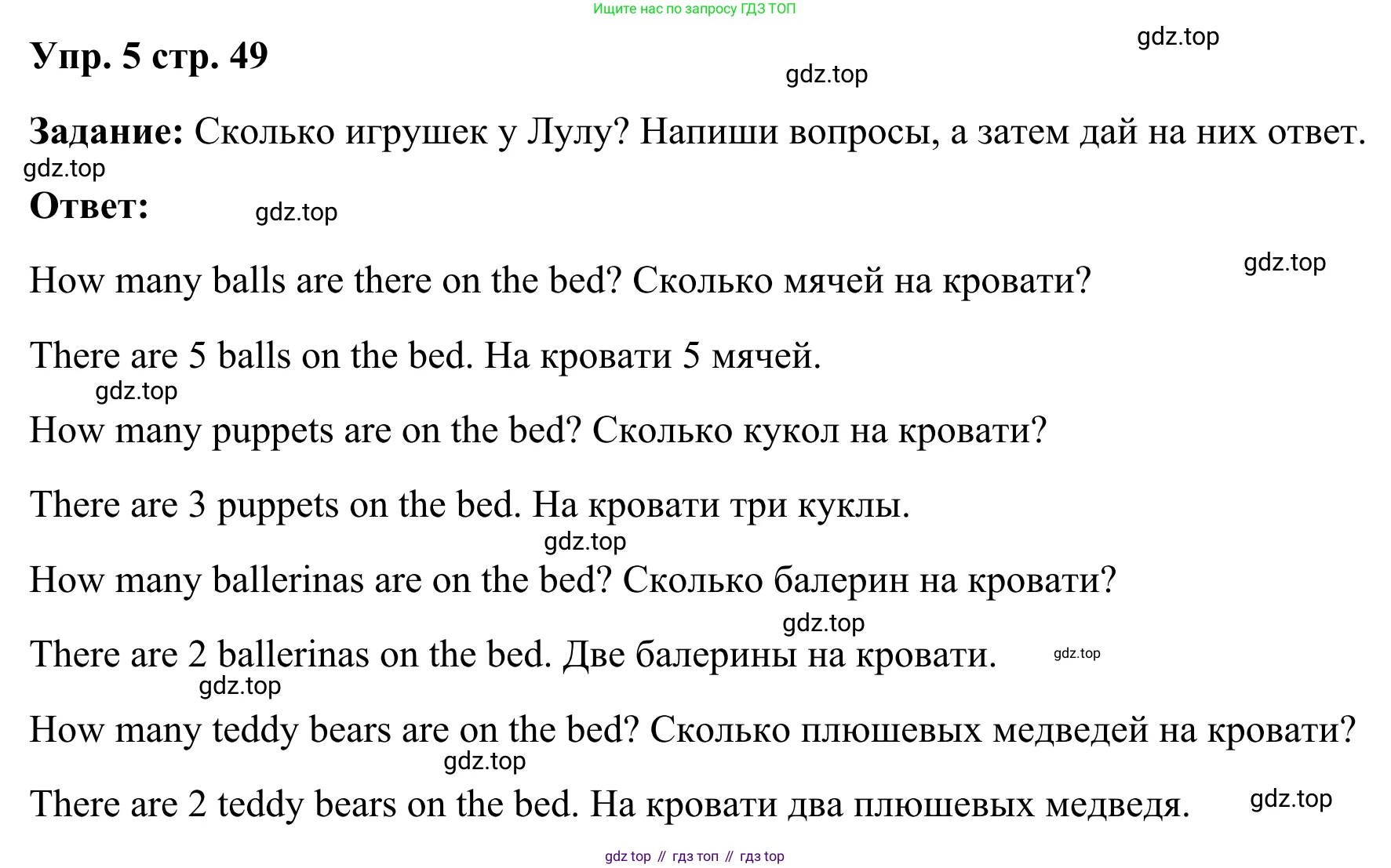 Английский язык (english), 2 класс Рабочая тетрадь (workbook), авторы: Быкова Надежда Ильинична (Bykova Nadezhda), Дули Дженни (Dooley Jenny), Поспелова Марина Давидовна (Pospelova Marina), Эванс Вирджиния (Evans Virginia), издательство Просвещение, Москва, 2023, розового цвета, страница 49, номер 5, Решение 4