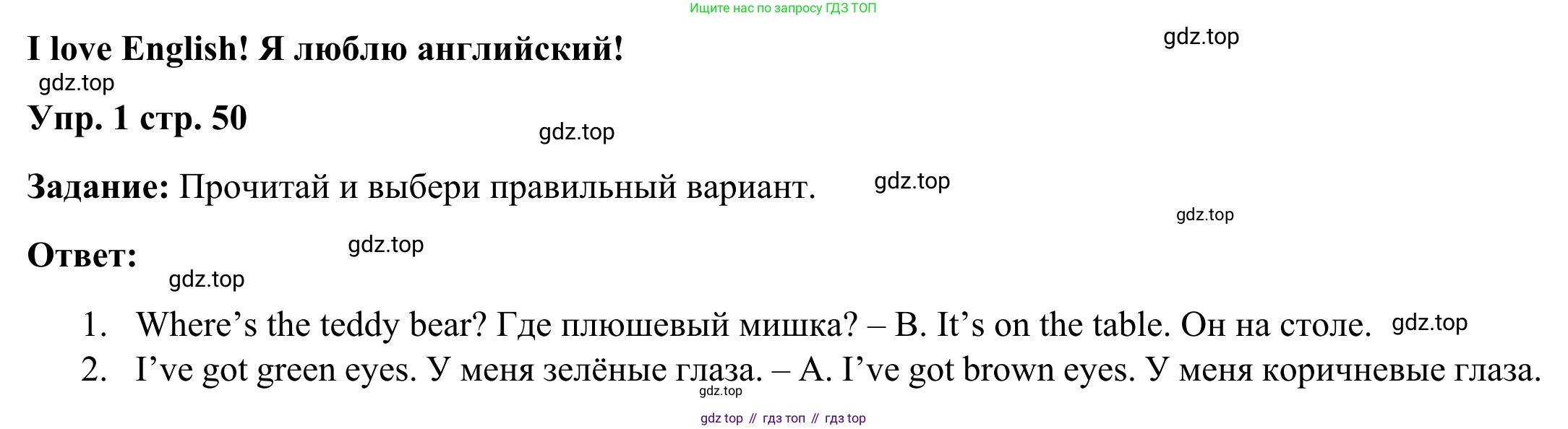 Английский язык (english), 2 класс Рабочая тетрадь (workbook), авторы: Быкова Надежда Ильинична (Bykova Nadezhda), Дули Дженни (Dooley Jenny), Поспелова Марина Давидовна (Pospelova Marina), Эванс Вирджиния (Evans Virginia), издательство Просвещение, Москва, 2023, розового цвета, страница 50, номер 1, Решение 4