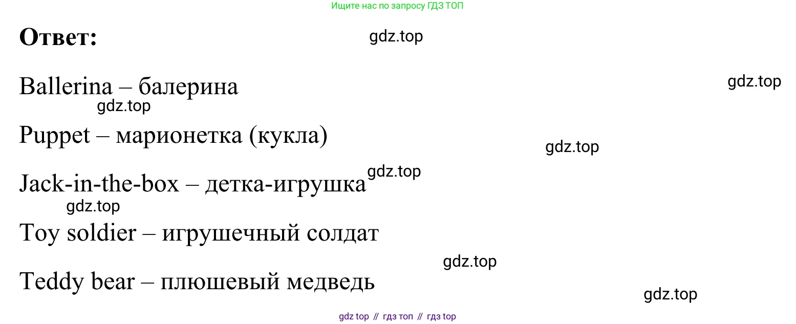 Английский язык (english), 2 класс Рабочая тетрадь (workbook), авторы: Быкова Надежда Ильинична (Bykova Nadezhda), Дули Дженни (Dooley Jenny), Поспелова Марина Давидовна (Pospelova Marina), Эванс Вирджиния (Evans Virginia), издательство Просвещение, Москва, 2023, розового цвета, страница 51, номер 3, Решение 4 (продолжение 2)