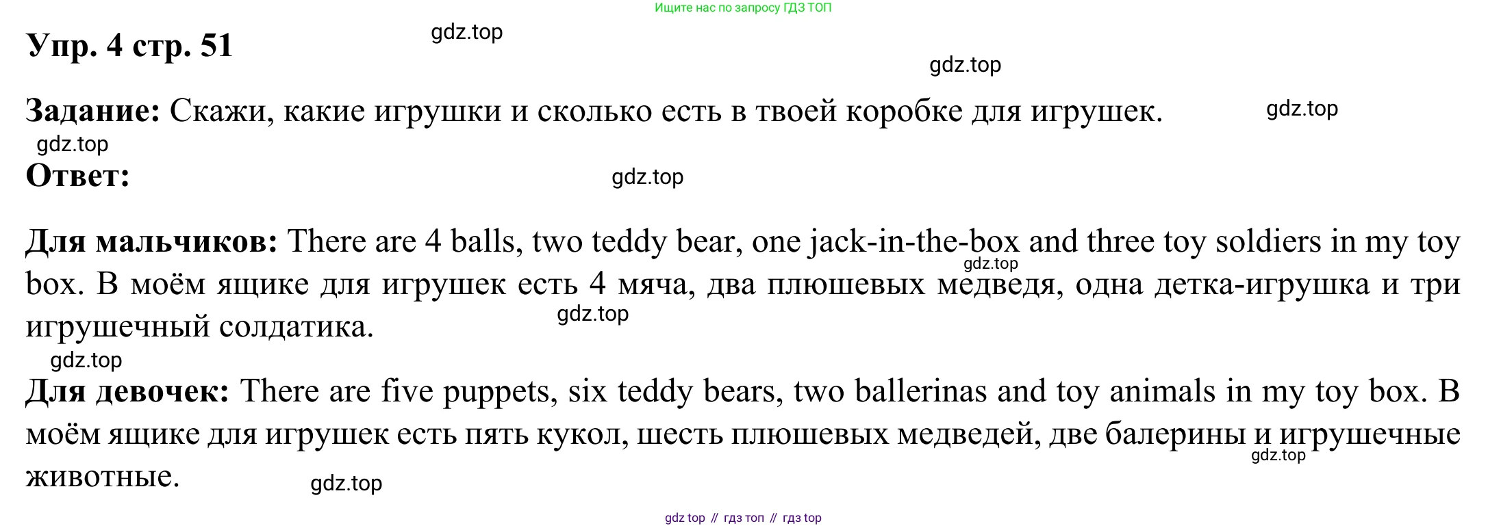 Английский язык (english), 2 класс Рабочая тетрадь (workbook), авторы: Быкова Надежда Ильинична (Bykova Nadezhda), Дули Дженни (Dooley Jenny), Поспелова Марина Давидовна (Pospelova Marina), Эванс Вирджиния (Evans Virginia), издательство Просвещение, Москва, 2023, розового цвета, страница 51, номер 4, Решение 4
