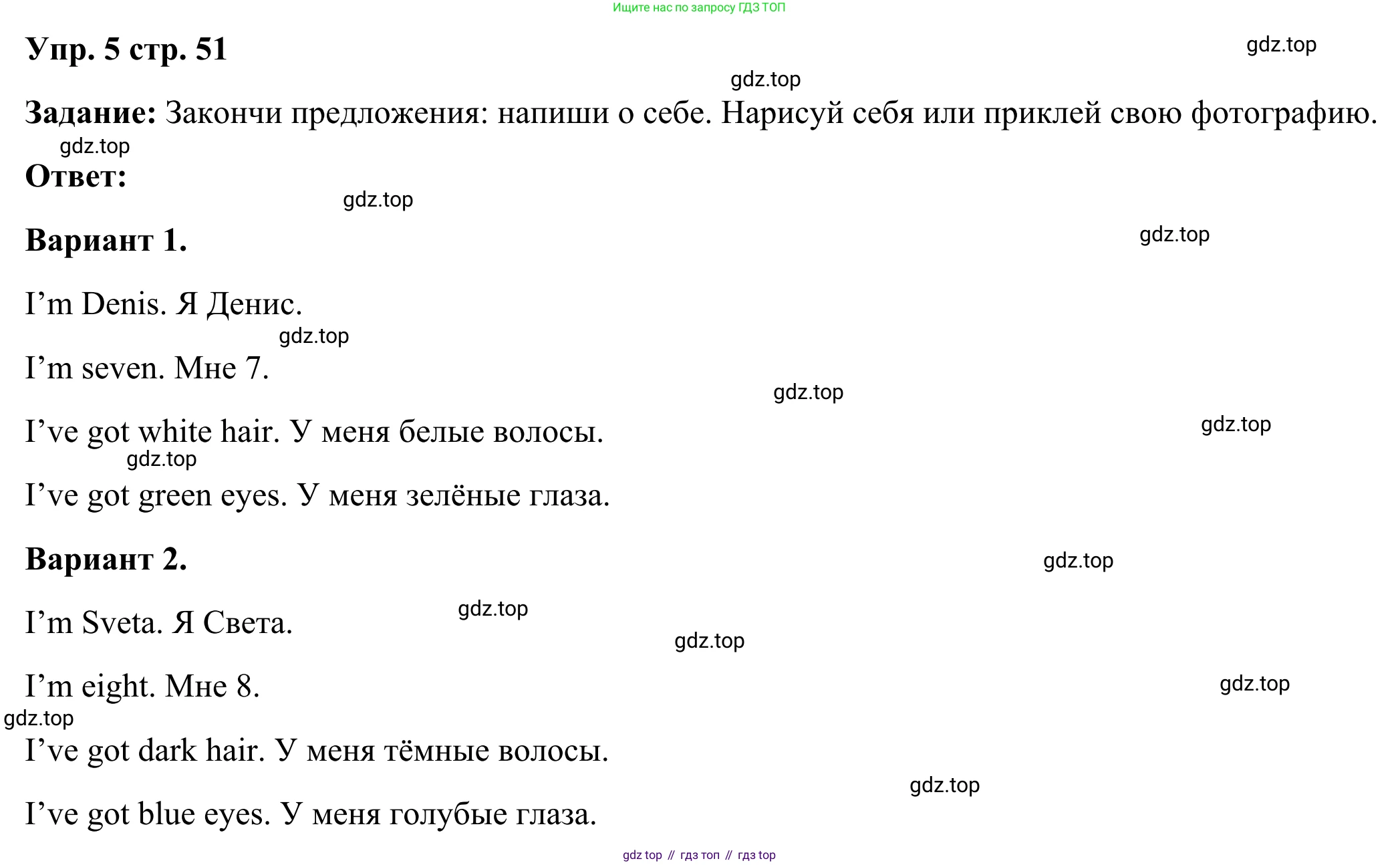 Английский язык (english), 2 класс Рабочая тетрадь (workbook), авторы: Быкова Надежда Ильинична (Bykova Nadezhda), Дули Дженни (Dooley Jenny), Поспелова Марина Давидовна (Pospelova Marina), Эванс Вирджиния (Evans Virginia), издательство Просвещение, Москва, 2023, розового цвета, страница 51, номер 5, Решение 4