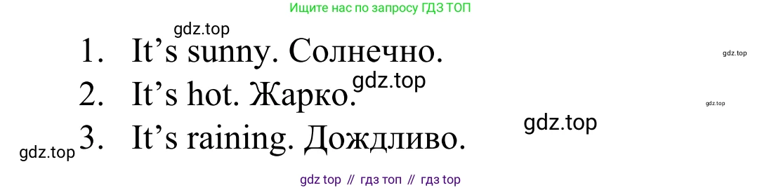 Английский язык (english), 2 класс Рабочая тетрадь (workbook), авторы: Быкова Надежда Ильинична (Bykova Nadezhda), Дули Дженни (Dooley Jenny), Поспелова Марина Давидовна (Pospelova Marina), Эванс Вирджиния (Evans Virginia), издательство Просвещение, Москва, 2023, розового цвета, страница 54, номер 1, Решение 4 (продолжение 2)