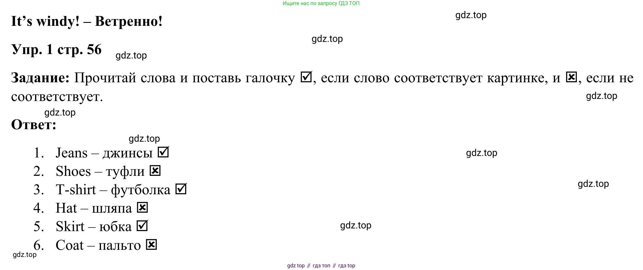 Английский язык (english), 2 класс Рабочая тетрадь (workbook), авторы: Быкова Надежда Ильинична (Bykova Nadezhda), Дули Дженни (Dooley Jenny), Поспелова Марина Давидовна (Pospelova Marina), Эванс Вирджиния (Evans Virginia), издательство Просвещение, Москва, 2023, розового цвета, страница 56, номер 1, Решение 4