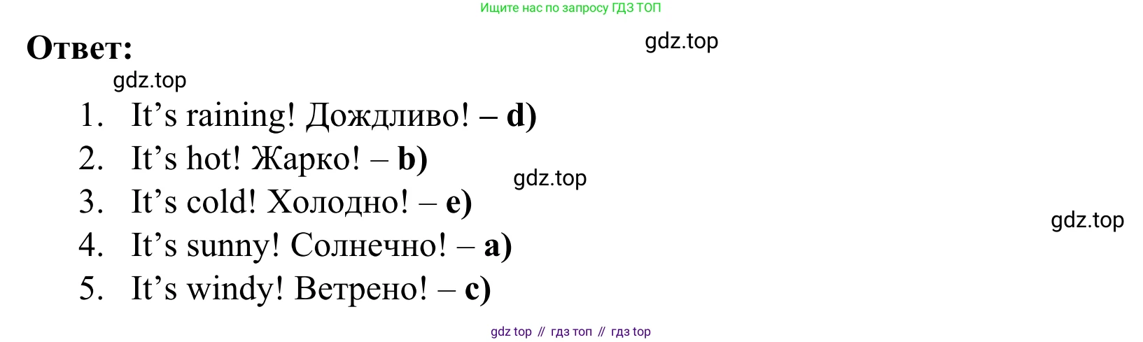 Английский язык (english), 2 класс Рабочая тетрадь (workbook), авторы: Быкова Надежда Ильинична (Bykova Nadezhda), Дули Дженни (Dooley Jenny), Поспелова Марина Давидовна (Pospelova Marina), Эванс Вирджиния (Evans Virginia), издательство Просвещение, Москва, 2023, розового цвета, страница 56, номер 2, Решение 4 (продолжение 2)