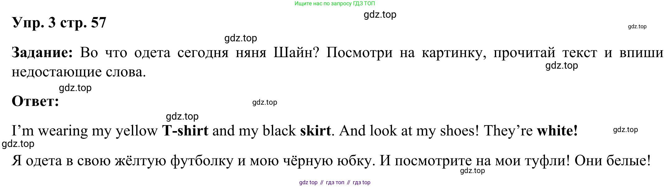 Английский язык (english), 2 класс Рабочая тетрадь (workbook), авторы: Быкова Надежда Ильинична (Bykova Nadezhda), Дули Дженни (Dooley Jenny), Поспелова Марина Давидовна (Pospelova Marina), Эванс Вирджиния (Evans Virginia), издательство Просвещение, Москва, 2023, розового цвета, страница 57, номер 3, Решение 4