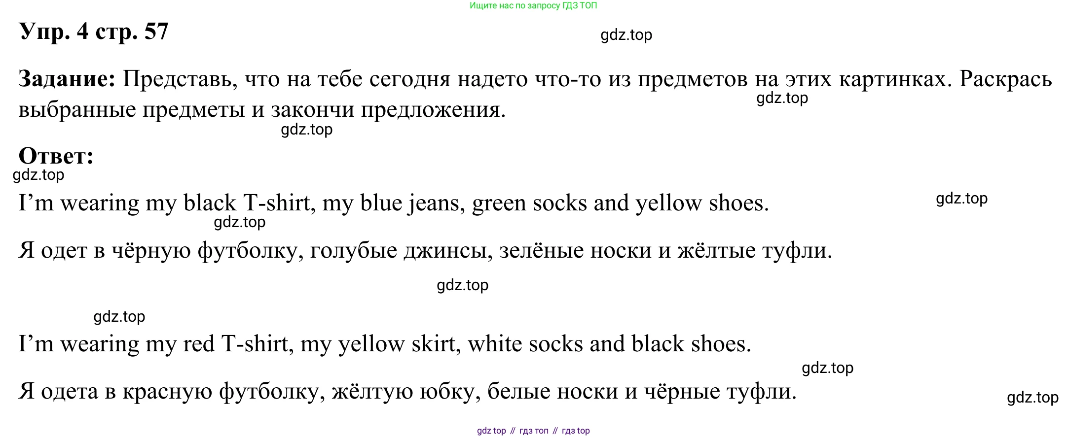 Английский язык (english), 2 класс Рабочая тетрадь (workbook), авторы: Быкова Надежда Ильинична (Bykova Nadezhda), Дули Дженни (Dooley Jenny), Поспелова Марина Давидовна (Pospelova Marina), Эванс Вирджиния (Evans Virginia), издательство Просвещение, Москва, 2023, розового цвета, страница 57, номер 4, Решение 4