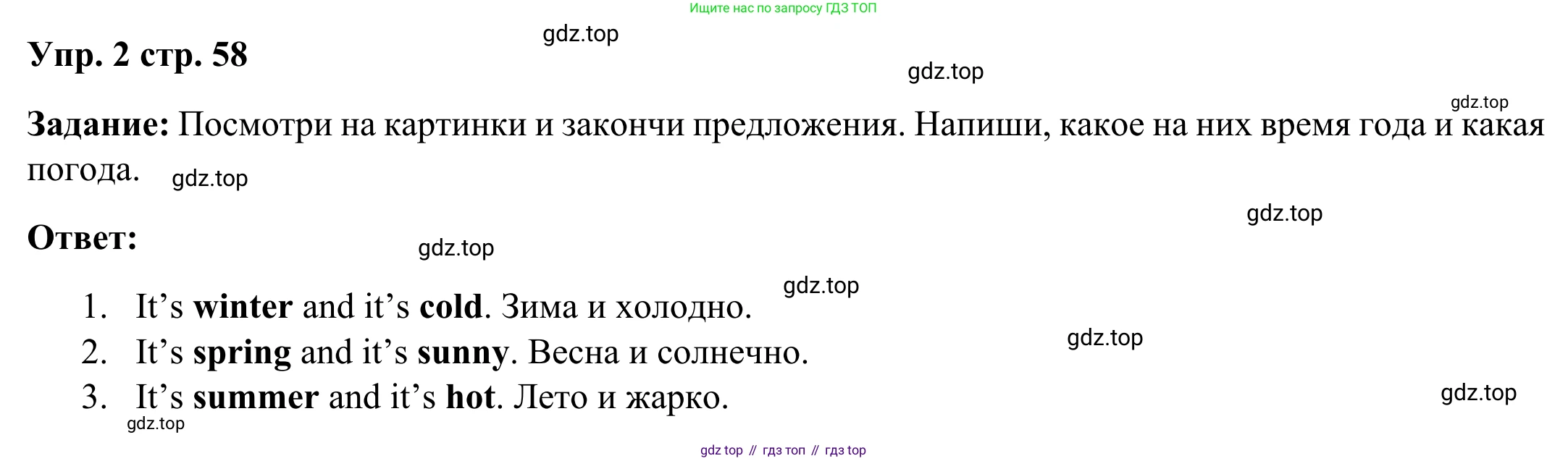 Английский язык (english), 2 класс Рабочая тетрадь (workbook), авторы: Быкова Надежда Ильинична (Bykova Nadezhda), Дули Дженни (Dooley Jenny), Поспелова Марина Давидовна (Pospelova Marina), Эванс Вирджиния (Evans Virginia), издательство Просвещение, Москва, 2023, розового цвета, страница 58, номер 2, Решение 4