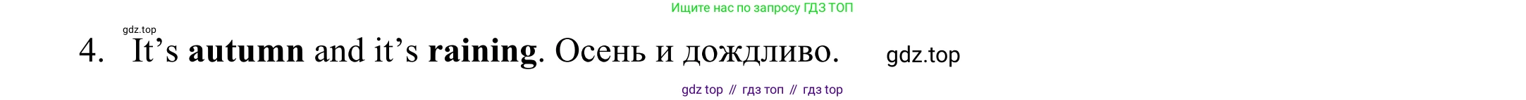 Английский язык (english), 2 класс Рабочая тетрадь (workbook), авторы: Быкова Надежда Ильинична (Bykova Nadezhda), Дули Дженни (Dooley Jenny), Поспелова Марина Давидовна (Pospelova Marina), Эванс Вирджиния (Evans Virginia), издательство Просвещение, Москва, 2023, розового цвета, страница 58, номер 2, Решение 4 (продолжение 2)