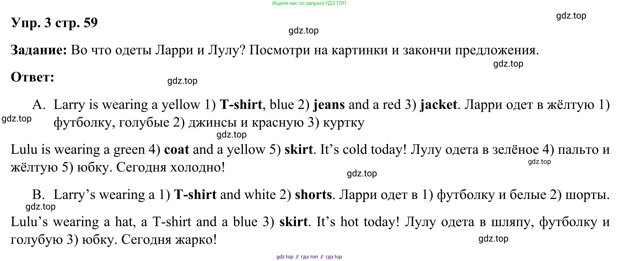 Английский язык (english), 2 класс Рабочая тетрадь (workbook), авторы: Быкова Надежда Ильинична (Bykova Nadezhda), Дули Дженни (Dooley Jenny), Поспелова Марина Давидовна (Pospelova Marina), Эванс Вирджиния (Evans Virginia), издательство Просвещение, Москва, 2023, розового цвета, страница 59, номер 3, Решение 4