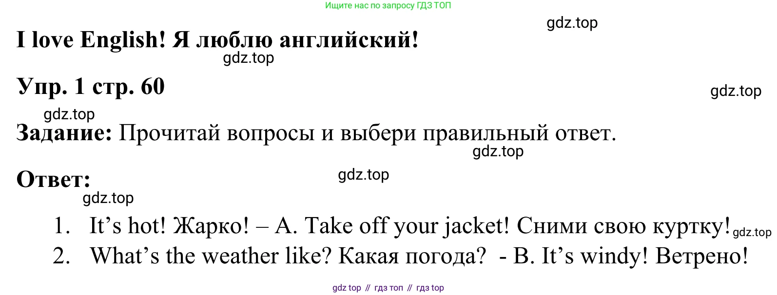 Английский язык (english), 2 класс Рабочая тетрадь (workbook), авторы: Быкова Надежда Ильинична (Bykova Nadezhda), Дули Дженни (Dooley Jenny), Поспелова Марина Давидовна (Pospelova Marina), Эванс Вирджиния (Evans Virginia), издательство Просвещение, Москва, 2023, розового цвета, страница 60, номер 1, Решение 4
