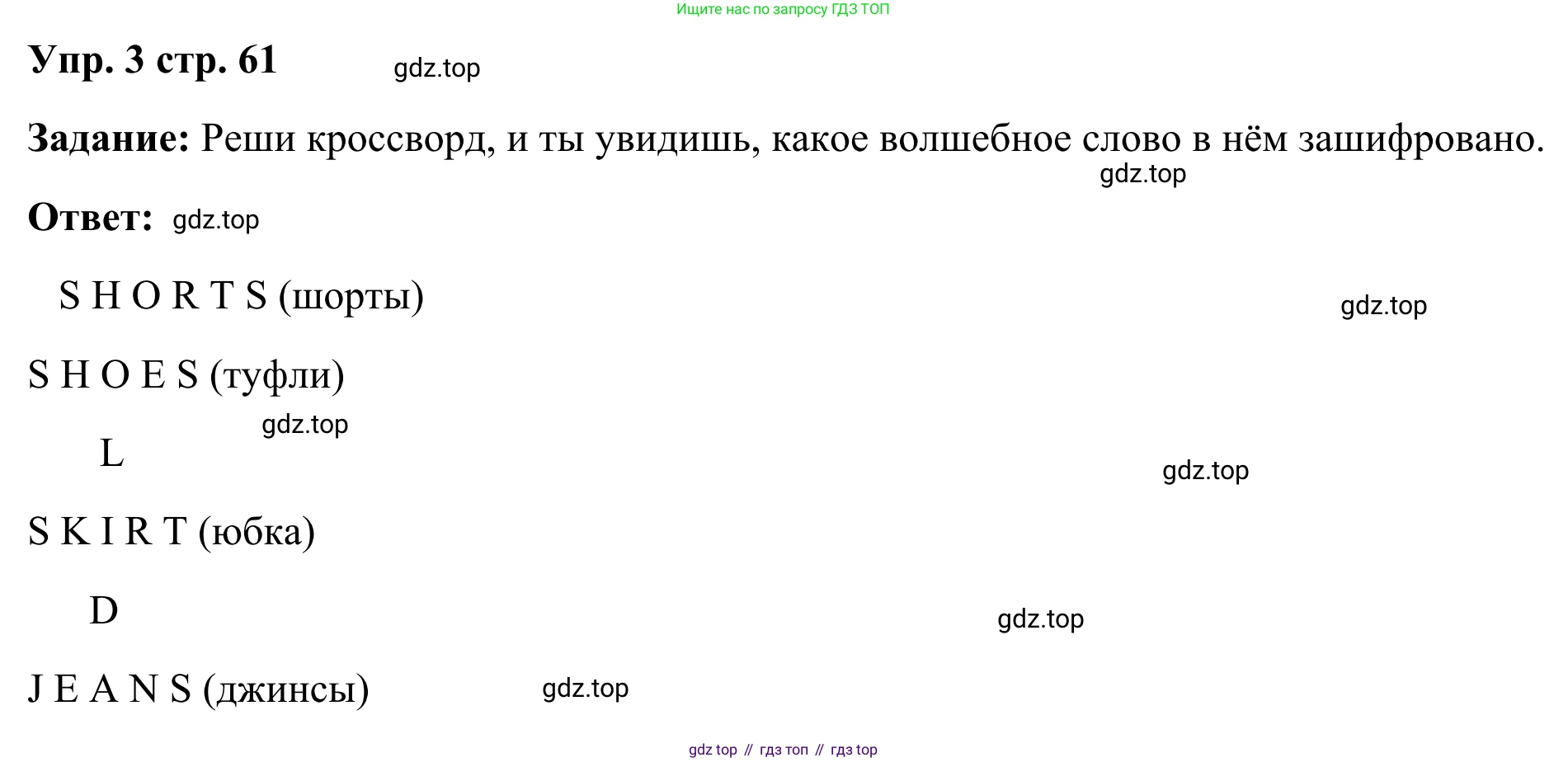 Английский язык (english), 2 класс Рабочая тетрадь (workbook), авторы: Быкова Надежда Ильинична (Bykova Nadezhda), Дули Дженни (Dooley Jenny), Поспелова Марина Давидовна (Pospelova Marina), Эванс Вирджиния (Evans Virginia), издательство Просвещение, Москва, 2023, розового цвета, страница 61, номер 3, Решение 4