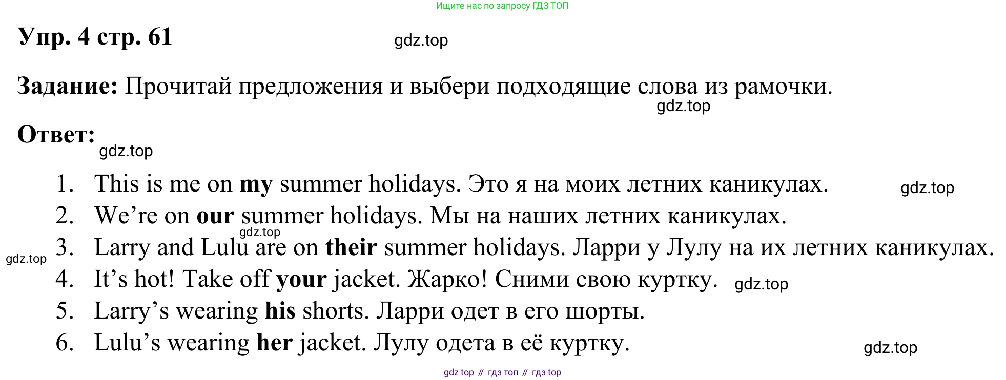Английский язык (english), 2 класс Рабочая тетрадь (workbook), авторы: Быкова Надежда Ильинична (Bykova Nadezhda), Дули Дженни (Dooley Jenny), Поспелова Марина Давидовна (Pospelova Marina), Эванс Вирджиния (Evans Virginia), издательство Просвещение, Москва, 2023, розового цвета, страница 61, номер 4, Решение 4