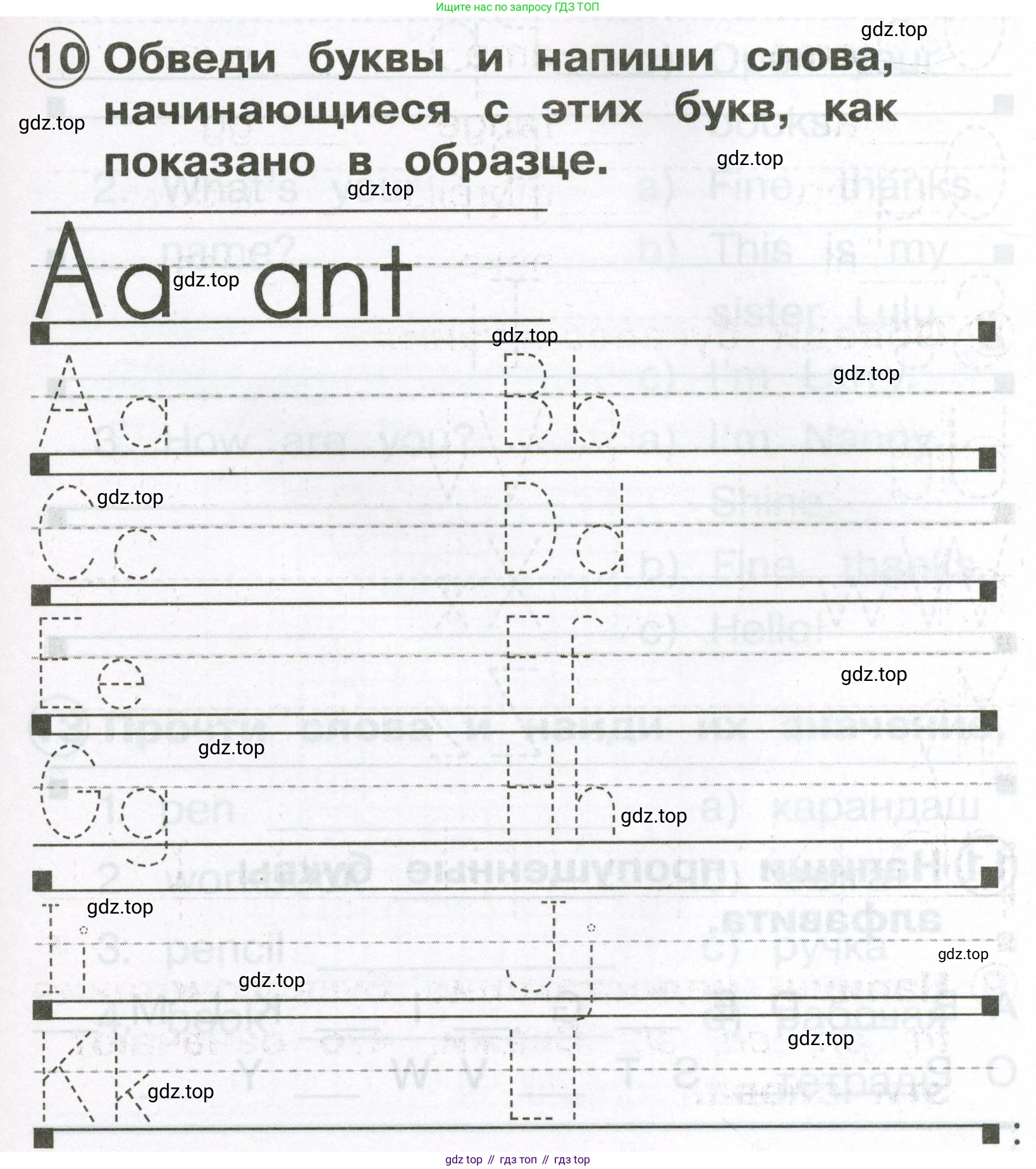 Английский язык (english), 2 класс Сборник упражнений, авторы: Быкова Надежда Ильинична (Bykova Nadezhda), Поспелова Марина Давидовна (Pospelova Marina), издательство Просвещение, Москва, 2023, розового цвета, страница 9, номер 10, Условие