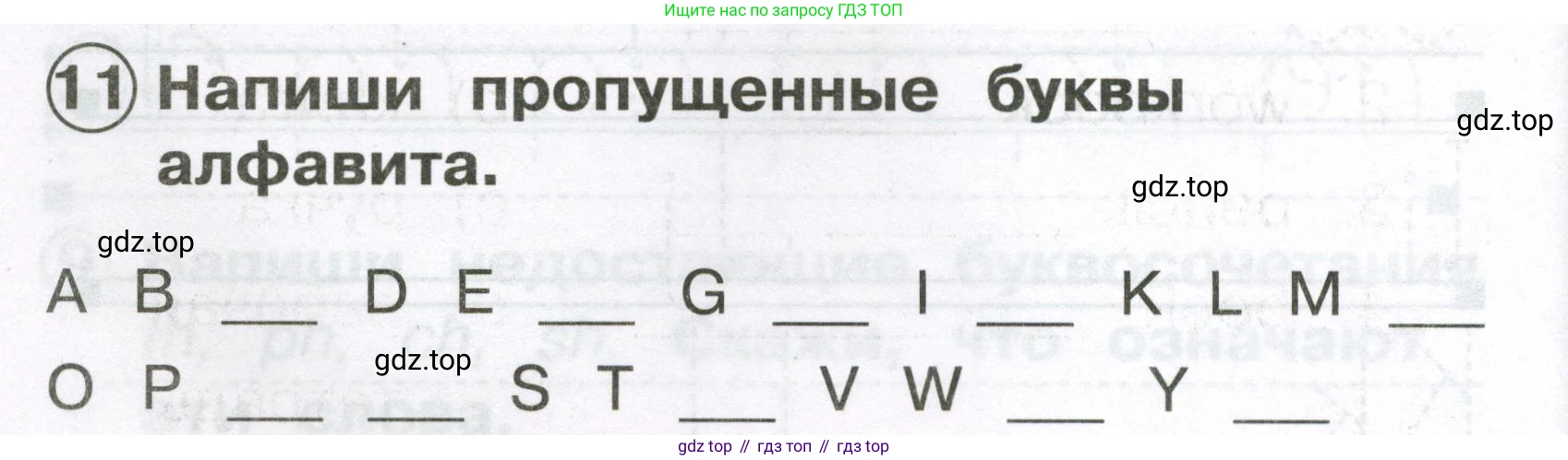 Английский язык (english), 2 класс Сборник упражнений, авторы: Быкова Надежда Ильинична (Bykova Nadezhda), Поспелова Марина Давидовна (Pospelova Marina), издательство Просвещение, Москва, 2023, розового цвета, страница 10, номер 11, Условие