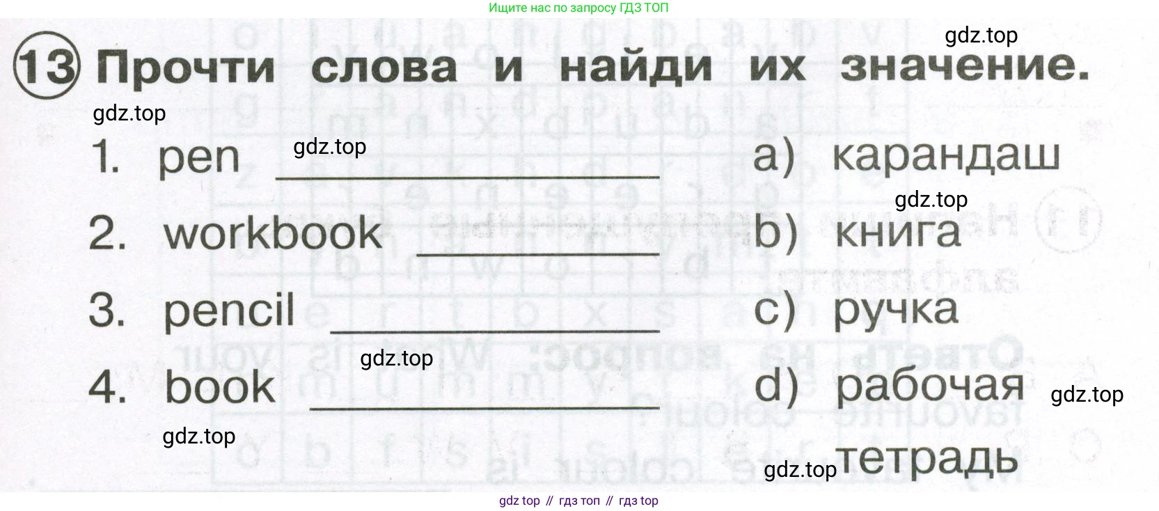 Английский язык (english), 2 класс Сборник упражнений, авторы: Быкова Надежда Ильинична (Bykova Nadezhda), Поспелова Марина Давидовна (Pospelova Marina), издательство Просвещение, Москва, 2023, розового цвета, страница 11, номер 13, Условие