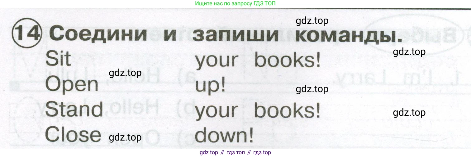 Английский язык (english), 2 класс Сборник упражнений, авторы: Быкова Надежда Ильинична (Bykova Nadezhda), Поспелова Марина Давидовна (Pospelova Marina), издательство Просвещение, Москва, 2023, розового цвета, страница 12, номер 14, Условие