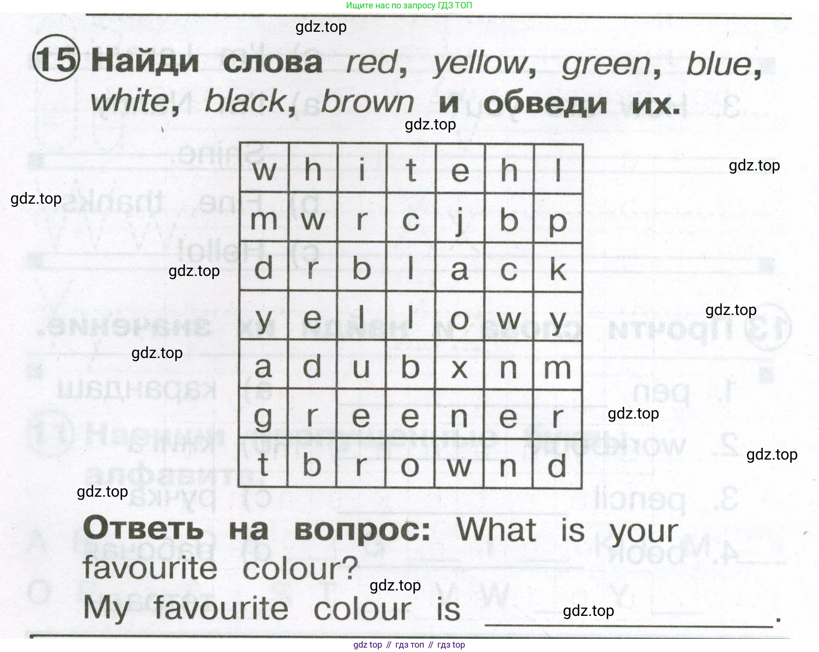 Английский язык (english), 2 класс Сборник упражнений, авторы: Быкова Надежда Ильинична (Bykova Nadezhda), Поспелова Марина Давидовна (Pospelova Marina), издательство Просвещение, Москва, 2023, розового цвета, страница 12, номер 15, Условие