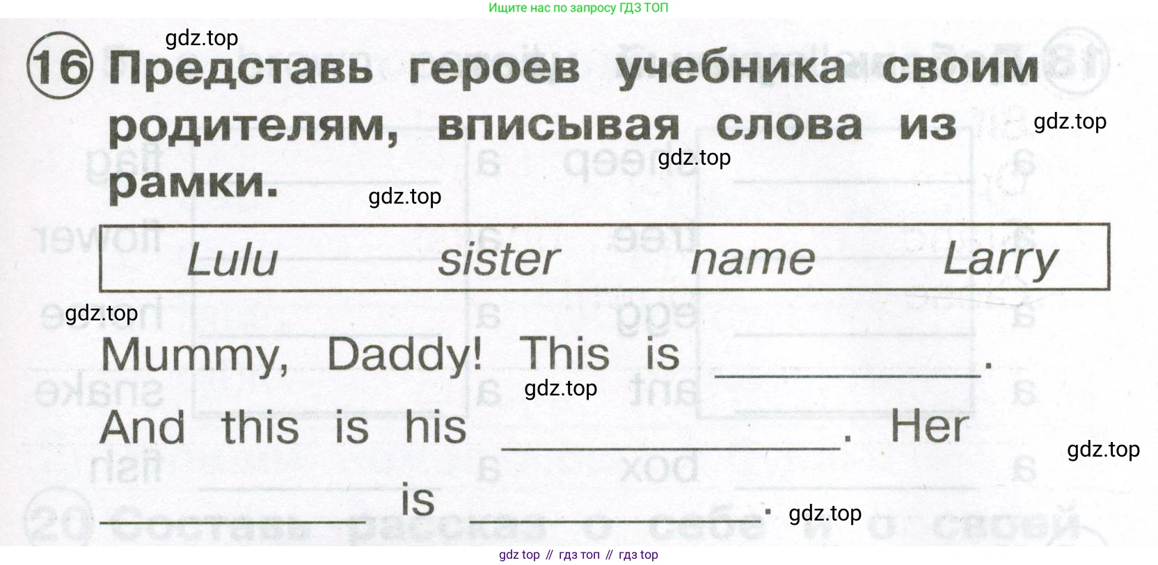 Английский язык (english), 2 класс Сборник упражнений, авторы: Быкова Надежда Ильинична (Bykova Nadezhda), Поспелова Марина Давидовна (Pospelova Marina), издательство Просвещение, Москва, 2023, розового цвета, страница 13, номер 16, Условие