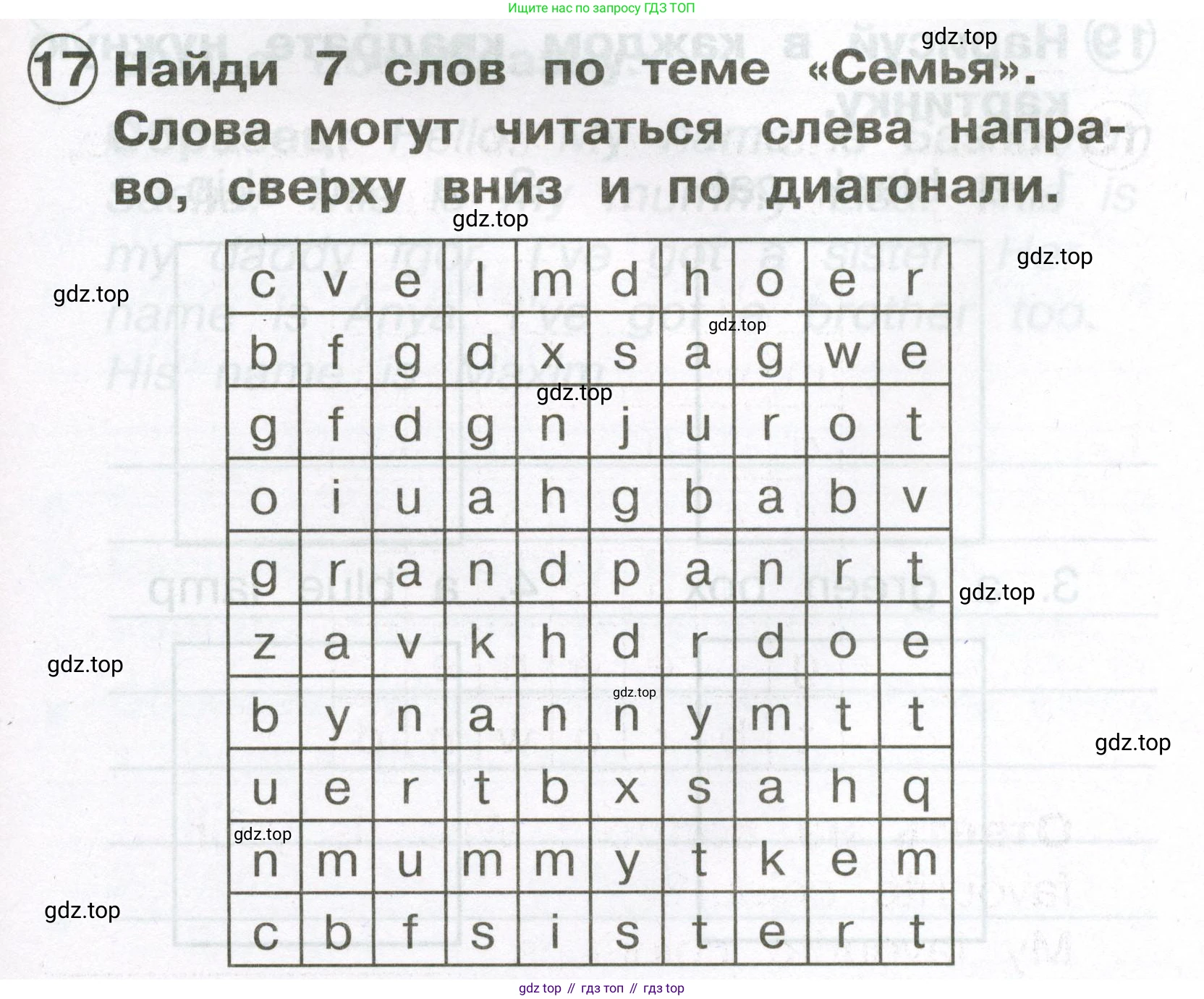 Английский язык (english), 2 класс Сборник упражнений, авторы: Быкова Надежда Ильинична (Bykova Nadezhda), Поспелова Марина Давидовна (Pospelova Marina), издательство Просвещение, Москва, 2023, розового цвета, страница 13, номер 17, Условие