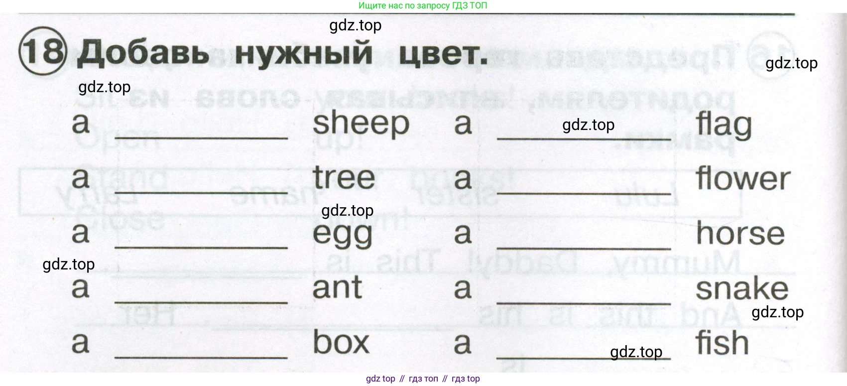 Английский язык (english), 2 класс Сборник упражнений, авторы: Быкова Надежда Ильинична (Bykova Nadezhda), Поспелова Марина Давидовна (Pospelova Marina), издательство Просвещение, Москва, 2023, розового цвета, страница 14, номер 18, Условие