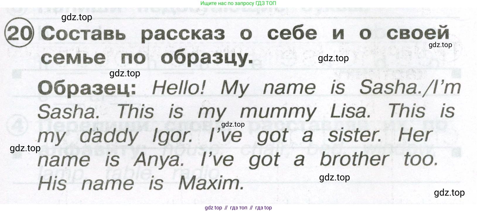 Английский язык (english), 2 класс Сборник упражнений, авторы: Быкова Надежда Ильинична (Bykova Nadezhda), Поспелова Марина Давидовна (Pospelova Marina), издательство Просвещение, Москва, 2023, розового цвета, страница 15, номер 20, Условие