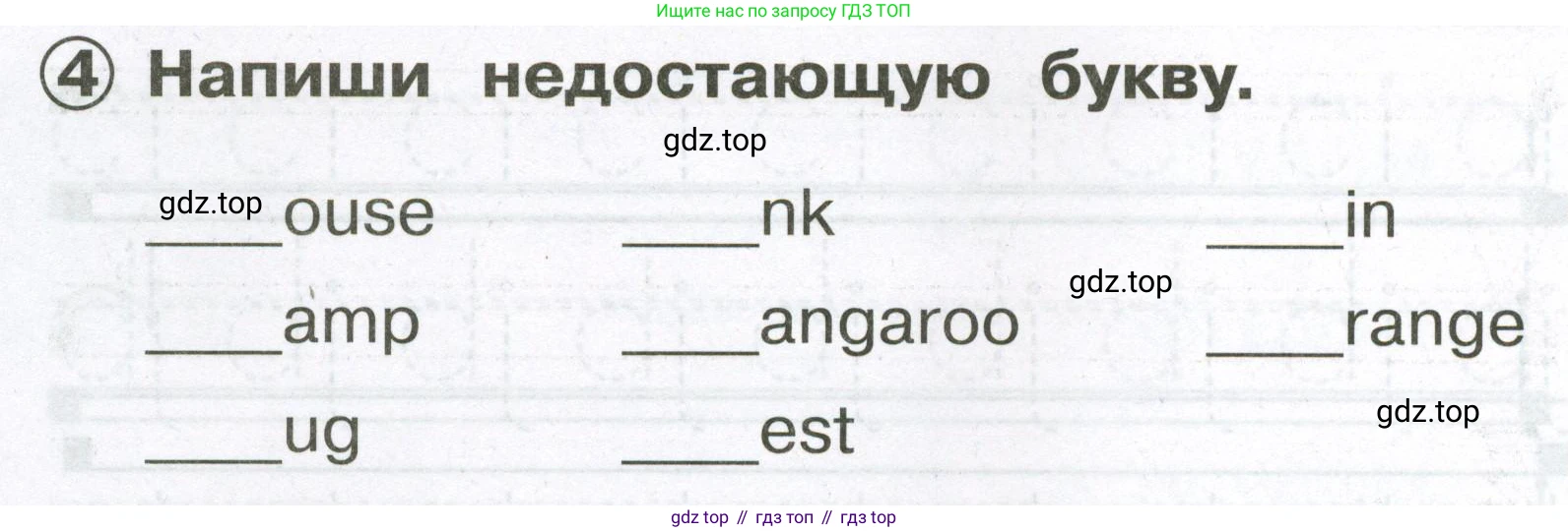 Английский язык (english), 2 класс Сборник упражнений, авторы: Быкова Надежда Ильинична (Bykova Nadezhda), Поспелова Марина Давидовна (Pospelova Marina), издательство Просвещение, Москва, 2023, розового цвета, страница 6, номер 4, Условие