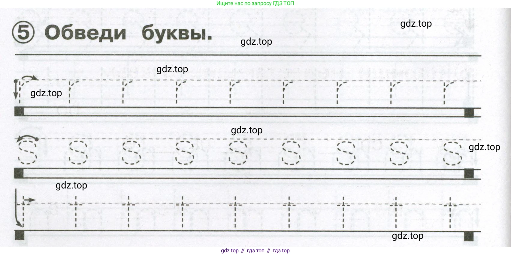Английский язык (english), 2 класс Сборник упражнений, авторы: Быкова Надежда Ильинична (Bykova Nadezhda), Поспелова Марина Давидовна (Pospelova Marina), издательство Просвещение, Москва, 2023, розового цвета, страница 6, номер 5, Условие