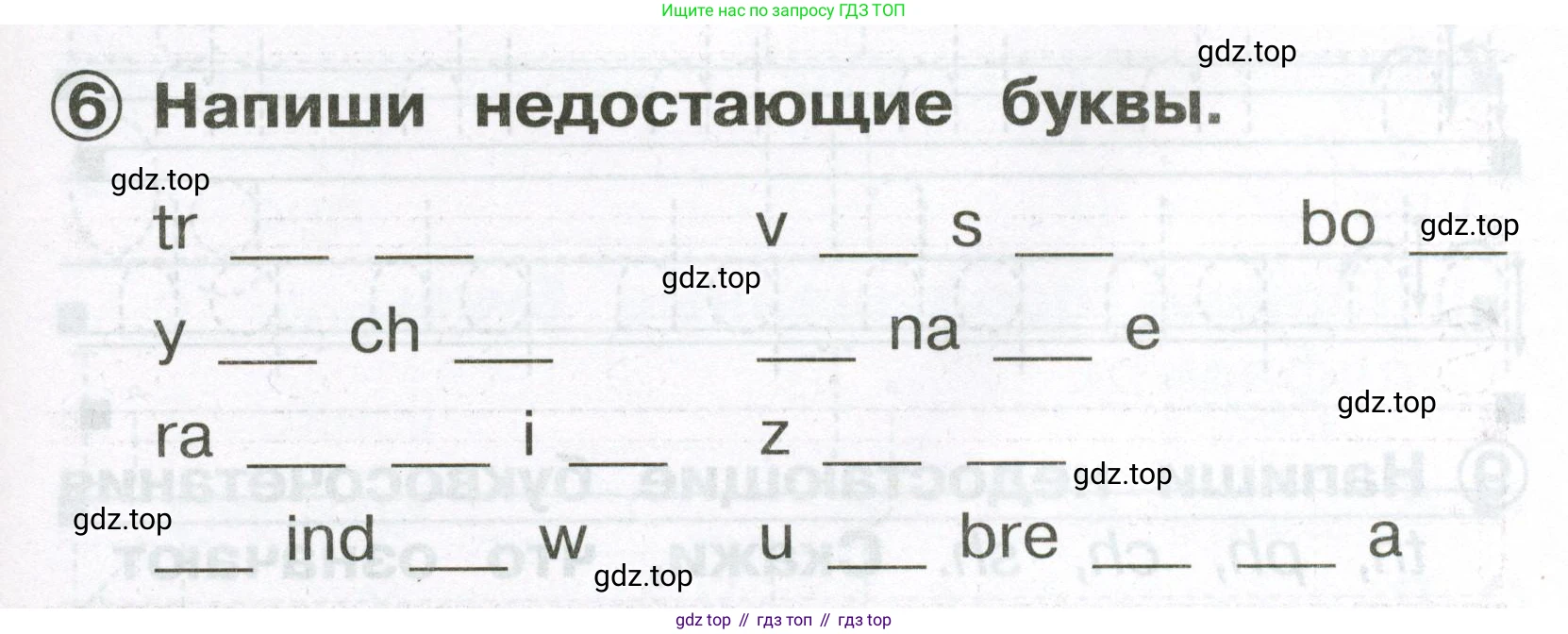 Английский язык (english), 2 класс Сборник упражнений, авторы: Быкова Надежда Ильинична (Bykova Nadezhda), Поспелова Марина Давидовна (Pospelova Marina), издательство Просвещение, Москва, 2023, розового цвета, страница 7, номер 6, Условие