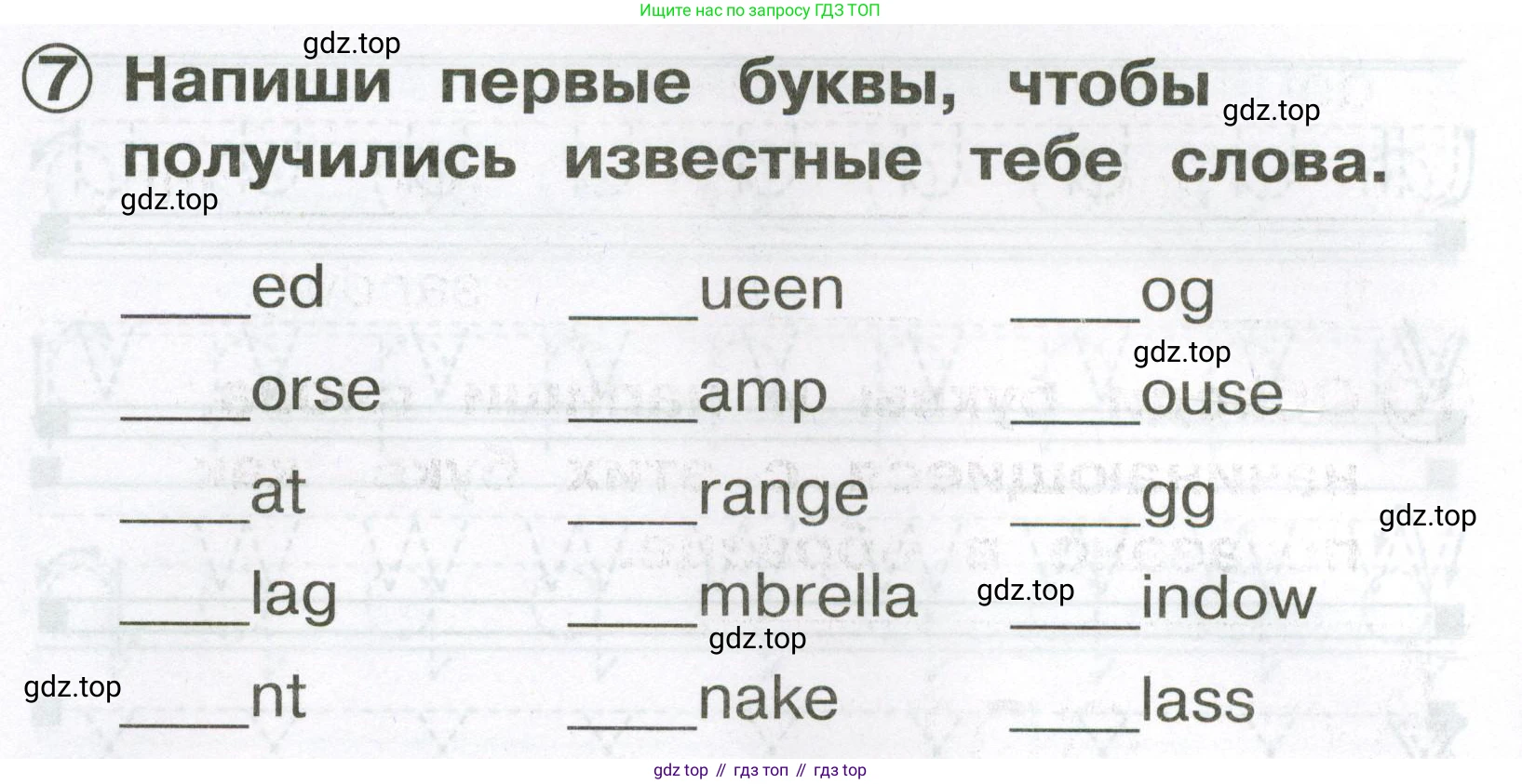 Английский язык (english), 2 класс Сборник упражнений, авторы: Быкова Надежда Ильинична (Bykova Nadezhda), Поспелова Марина Давидовна (Pospelova Marina), издательство Просвещение, Москва, 2023, розового цвета, страница 8, номер 7, Условие