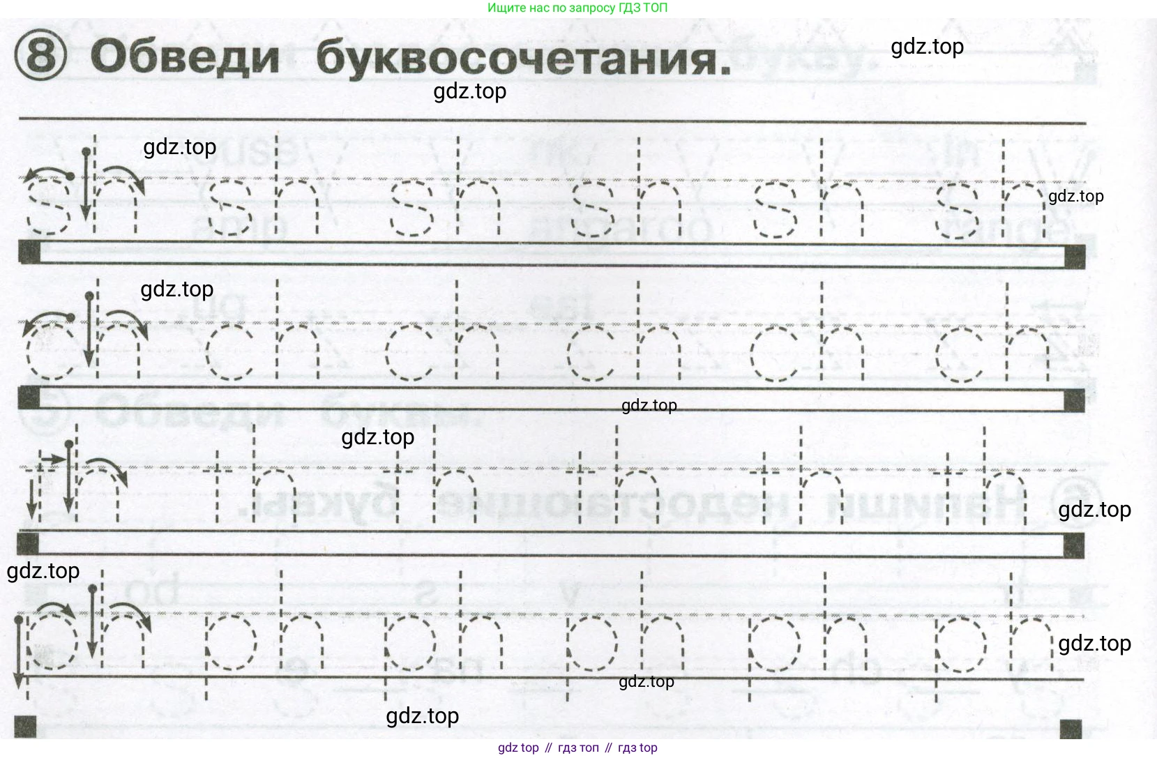 Английский язык (english), 2 класс Сборник упражнений, авторы: Быкова Надежда Ильинична (Bykova Nadezhda), Поспелова Марина Давидовна (Pospelova Marina), издательство Просвещение, Москва, 2023, розового цвета, страница 8, номер 8, Условие