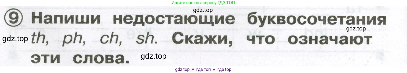 Английский язык (english), 2 класс Сборник упражнений, авторы: Быкова Надежда Ильинична (Bykova Nadezhda), Поспелова Марина Давидовна (Pospelova Marina), издательство Просвещение, Москва, 2023, розового цвета, страница 8, номер 9, Условие