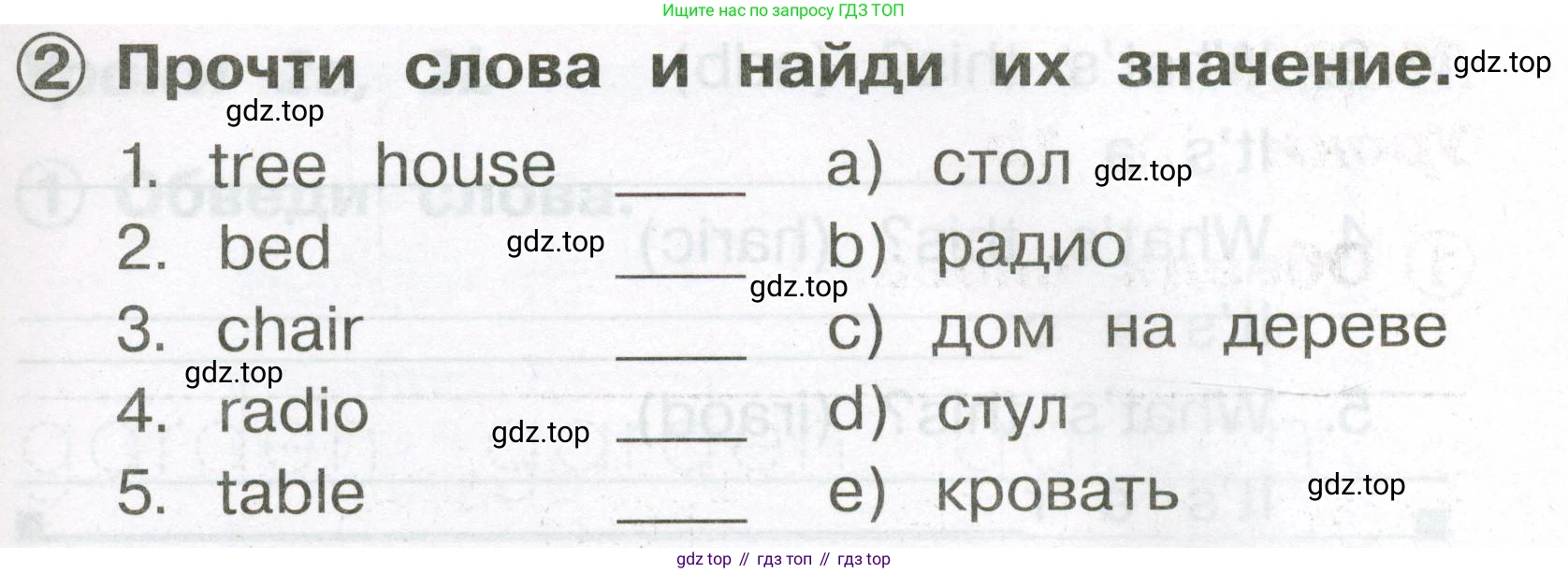 Английский язык (english), 2 класс Сборник упражнений, авторы: Быкова Надежда Ильинична (Bykova Nadezhda), Поспелова Марина Давидовна (Pospelova Marina), издательство Просвещение, Москва, 2023, розового цвета, страница 17, номер 2, Условие