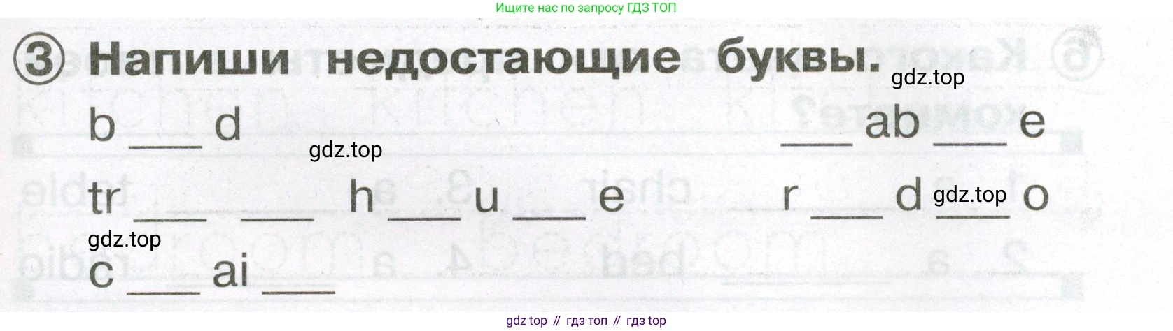 Английский язык (english), 2 класс Сборник упражнений, авторы: Быкова Надежда Ильинична (Bykova Nadezhda), Поспелова Марина Давидовна (Pospelova Marina), издательство Просвещение, Москва, 2023, розового цвета, страница 17, номер 3, Условие