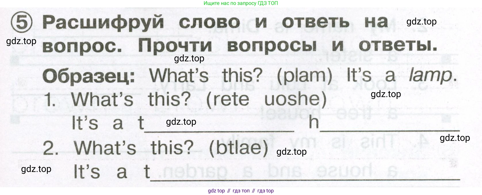 Английский язык (english), 2 класс Сборник упражнений, авторы: Быкова Надежда Ильинична (Bykova Nadezhda), Поспелова Марина Давидовна (Pospelova Marina), издательство Просвещение, Москва, 2023, розового цвета, страница 17, номер 5, Условие