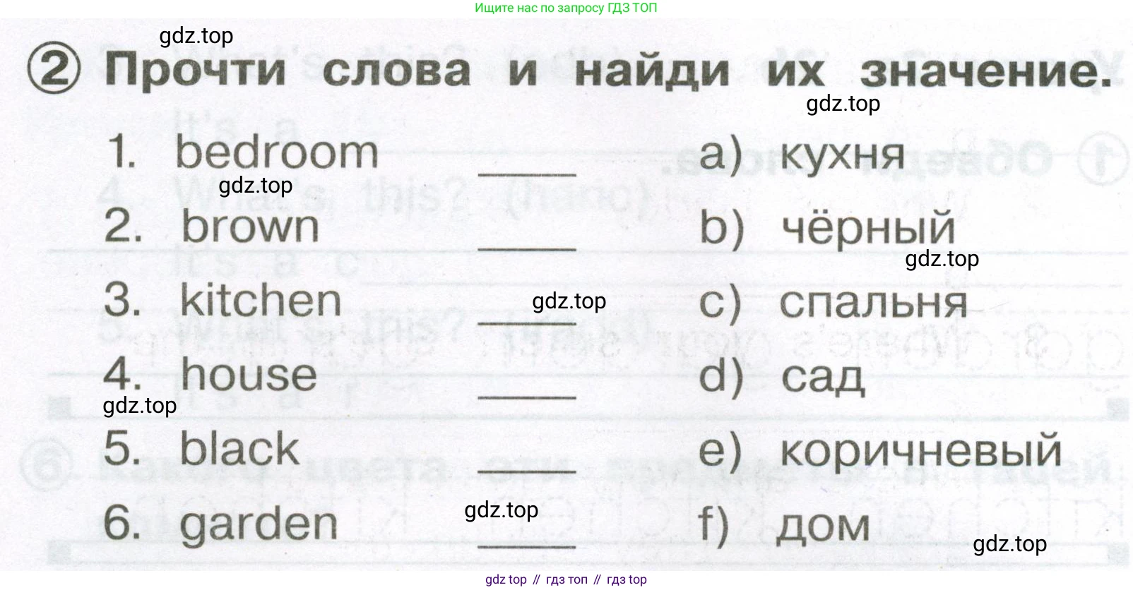 Английский язык (english), 2 класс Сборник упражнений, авторы: Быкова Надежда Ильинична (Bykova Nadezhda), Поспелова Марина Давидовна (Pospelova Marina), издательство Просвещение, Москва, 2023, розового цвета, страница 20, номер 2, Условие