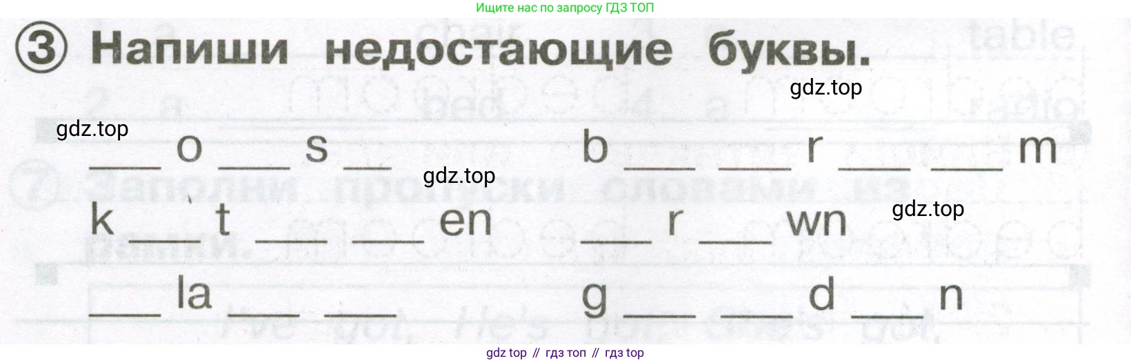 Английский язык (english), 2 класс Сборник упражнений, авторы: Быкова Надежда Ильинична (Bykova Nadezhda), Поспелова Марина Давидовна (Pospelova Marina), издательство Просвещение, Москва, 2023, розового цвета, страница 20, номер 3, Условие