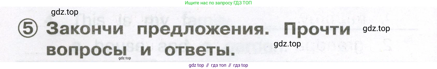 Английский язык (english), 2 класс Сборник упражнений, авторы: Быкова Надежда Ильинична (Bykova Nadezhda), Поспелова Марина Давидовна (Pospelova Marina), издательство Просвещение, Москва, 2023, розового цвета, страница 20, номер 5, Условие