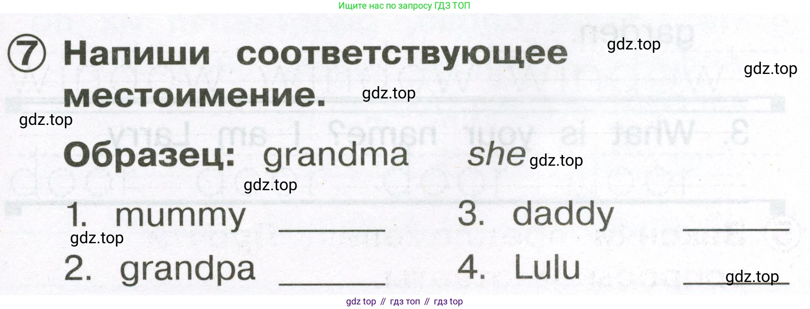 Английский язык (english), 2 класс Сборник упражнений, авторы: Быкова Надежда Ильинична (Bykova Nadezhda), Поспелова Марина Давидовна (Pospelova Marina), издательство Просвещение, Москва, 2023, розового цвета, страница 21, номер 7, Условие