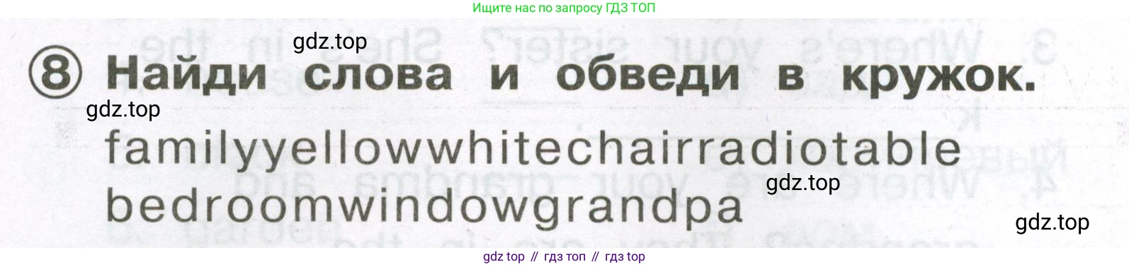 Английский язык (english), 2 класс Сборник упражнений, авторы: Быкова Надежда Ильинична (Bykova Nadezhda), Поспелова Марина Давидовна (Pospelova Marina), издательство Просвещение, Москва, 2023, розового цвета, страница 22, номер 8, Условие