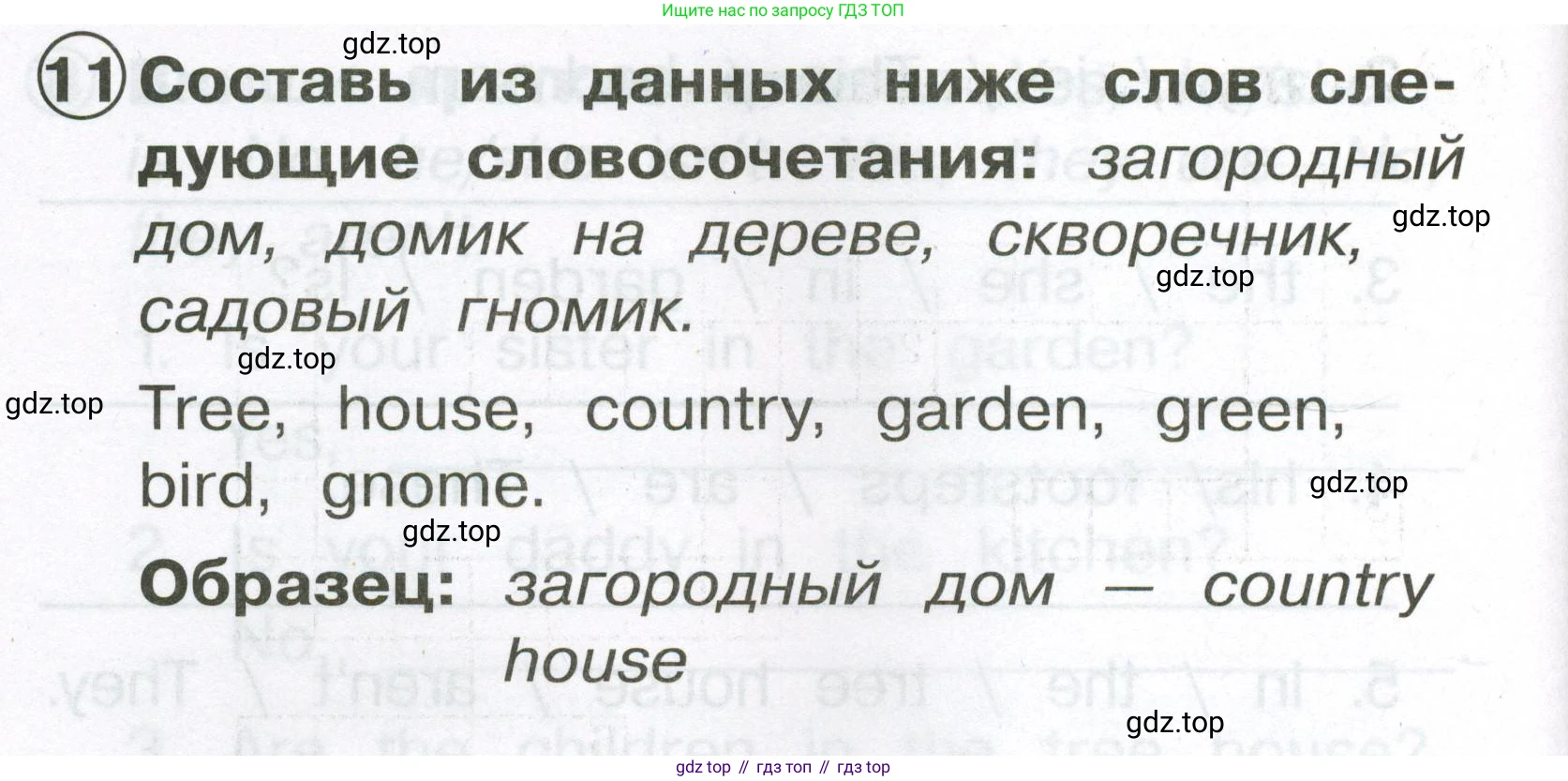Английский язык (english), 2 класс Сборник упражнений, авторы: Быкова Надежда Ильинична (Bykova Nadezhda), Поспелова Марина Давидовна (Pospelova Marina), издательство Просвещение, Москва, 2023, розового цвета, страница 30, номер 11, Условие