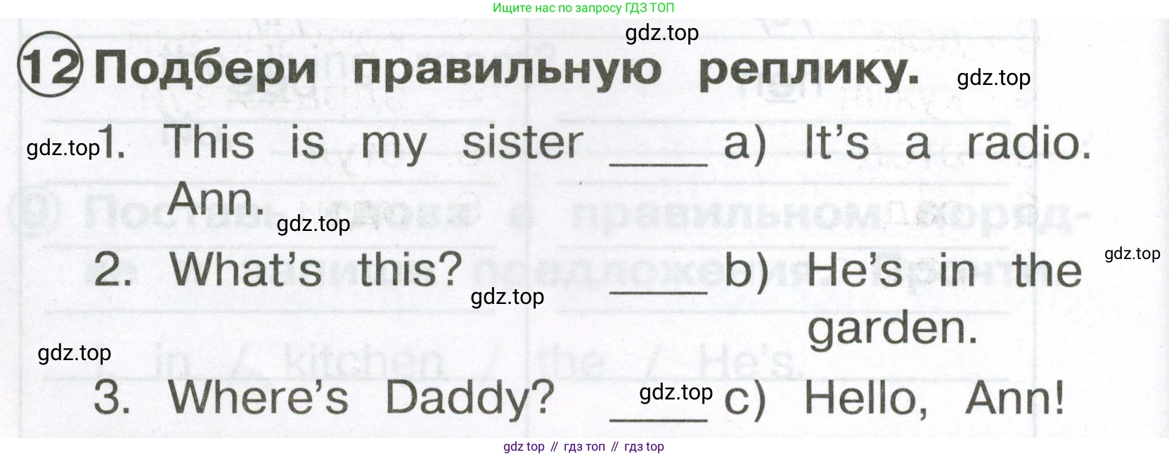 Английский язык (english), 2 класс Сборник упражнений, авторы: Быкова Надежда Ильинична (Bykova Nadezhda), Поспелова Марина Давидовна (Pospelova Marina), издательство Просвещение, Москва, 2023, розового цвета, страница 30, номер 12, Условие