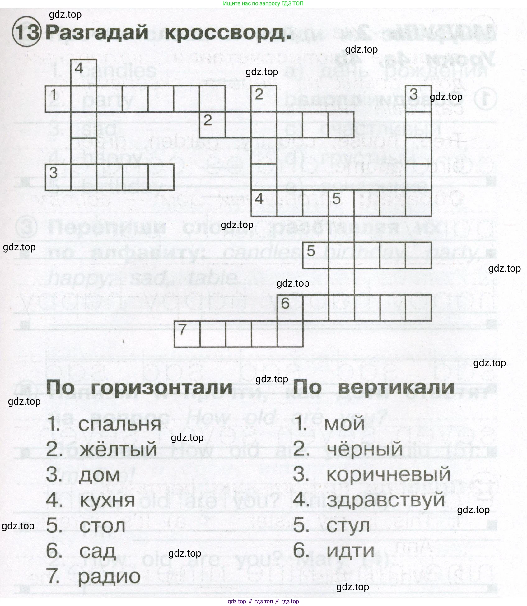 Английский язык (english), 2 класс Сборник упражнений, авторы: Быкова Надежда Ильинична (Bykova Nadezhda), Поспелова Марина Давидовна (Pospelova Marina), издательство Просвещение, Москва, 2023, розового цвета, страница 31, номер 13, Условие